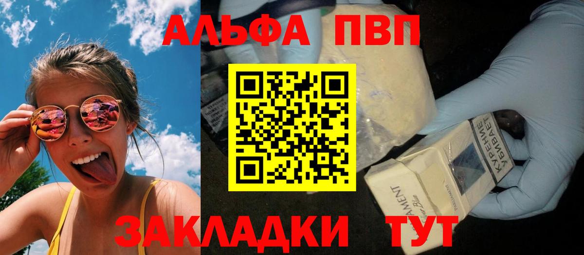Дмитров  где продают наркотики  Alfa_PVP Соль  Вход с VPN  А ПВП Crystall 