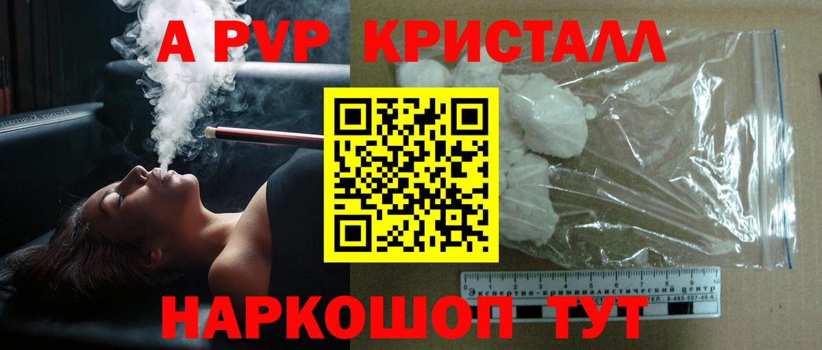 A-PVP СК Дмитров