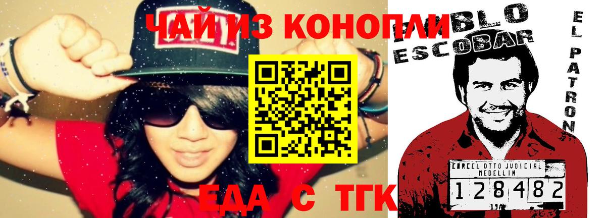 Дмитров  Печенье с ТГК конопля  Вход с VPN 