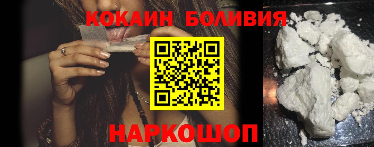 КОКАИН Эквадор Дмитров