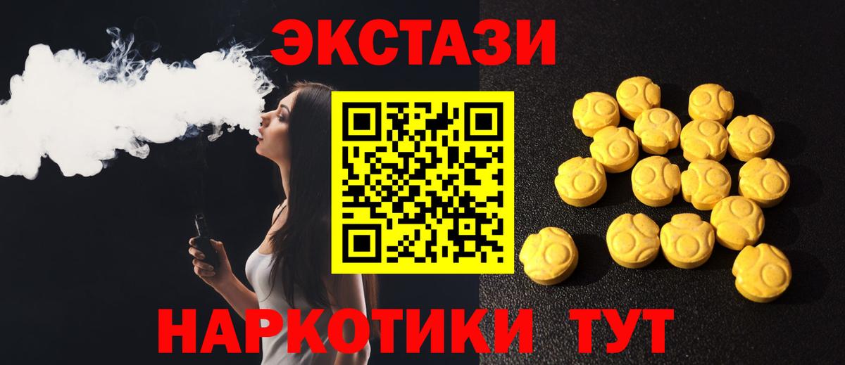 Дмитров  Ecstasy MDMA  ЭКСТАЗИ 280 MDMA  Экстази  Вход с VPN 