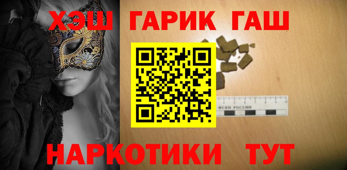 ГАШ убойный Дмитров