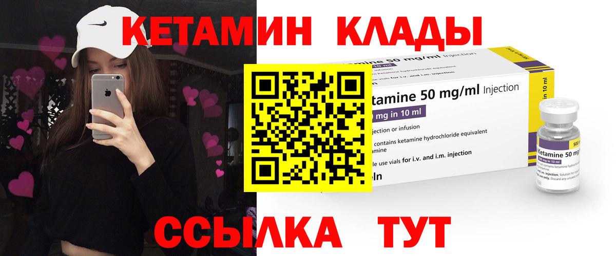 КЕТАМИН ketamine  Кетамин VHQ  Вход с VPN  Дмитров 