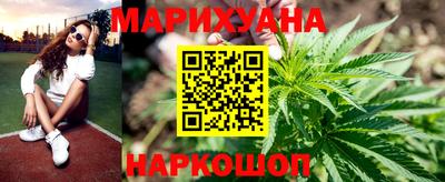 каннабис Краснокаменск