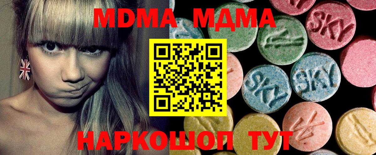 MDMA VHQ Дмитров