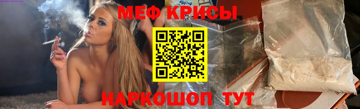 Мефедрон мука  Вход с VPN  Меф mephedrone  как найти закладки  Дмитров 