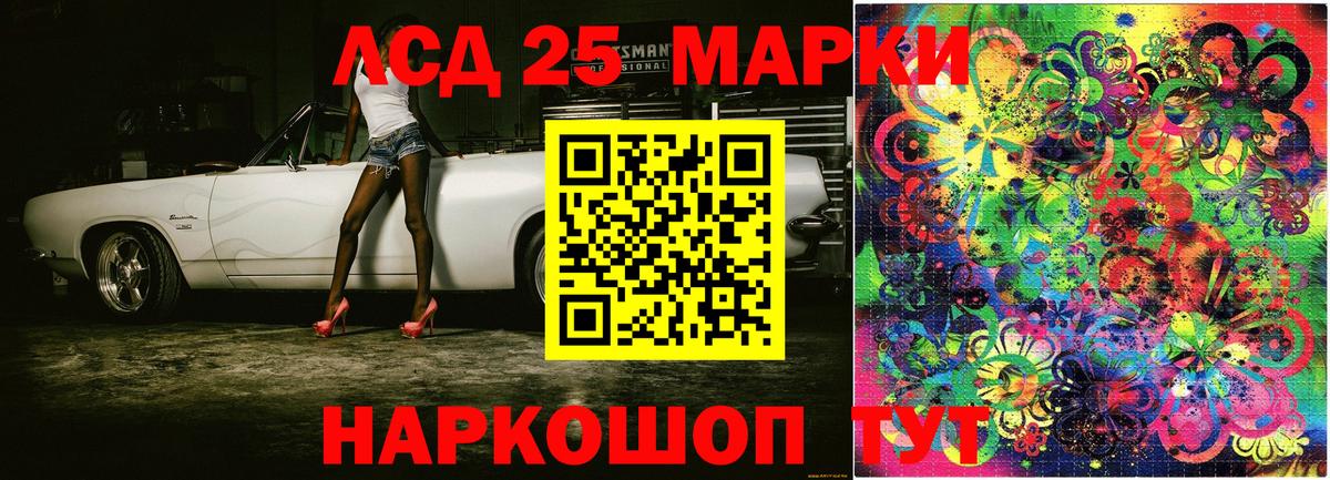 Марки 25I-NBOMe 1,5мг Дмитров