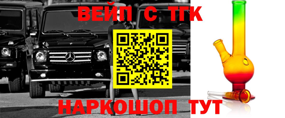 Дистиллят ТГК вейп Дмитров