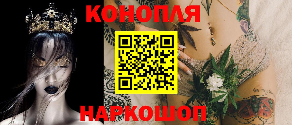 Конопля гибрид  Конопля планчик  Вход с VPN  Дмитров  Бошки Шишки сатива 